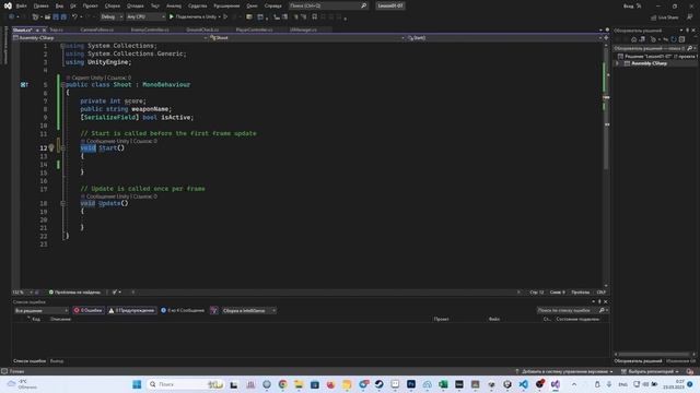 Unity основы написания скриптов на C#