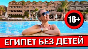 Отдых в CAVES BEACH Resort 5* - Хургада, Египет: все включено, обзор отеля для взрослых