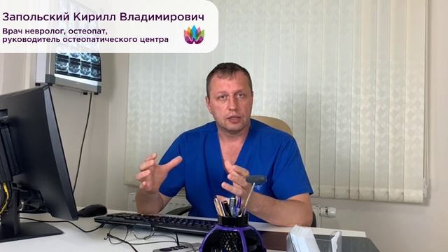 Остеопатия для школьников