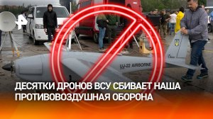 ПВО уничтожила за ночь 92 украинских дрона над 7 регионами РФ и Азовским морем / РЕН Новости