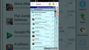 Обзор программы X-plore
