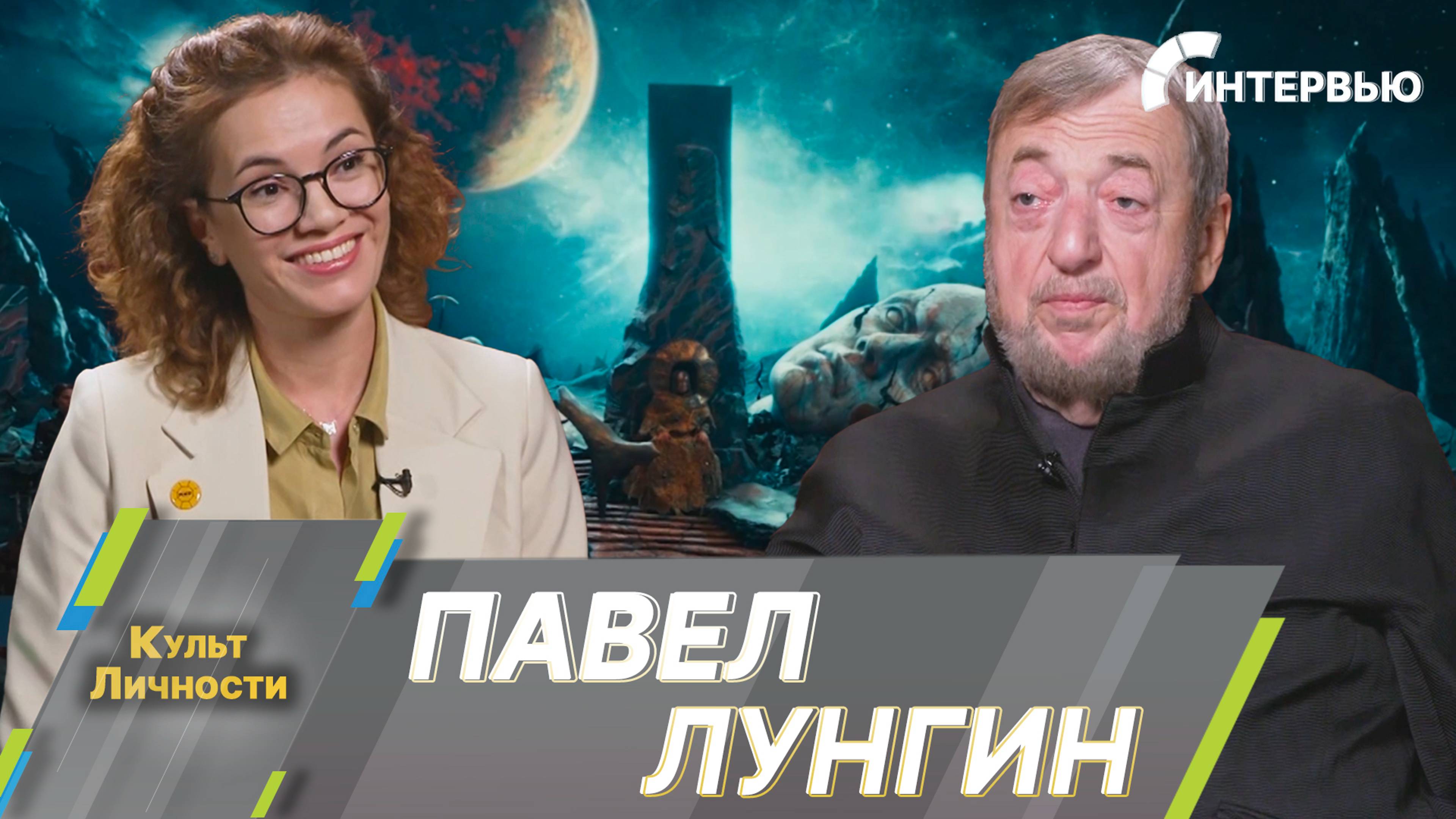 Павел Лунгин о фэнтези «Василиса и хранители времени», с чего началась идея и как проходили съемки