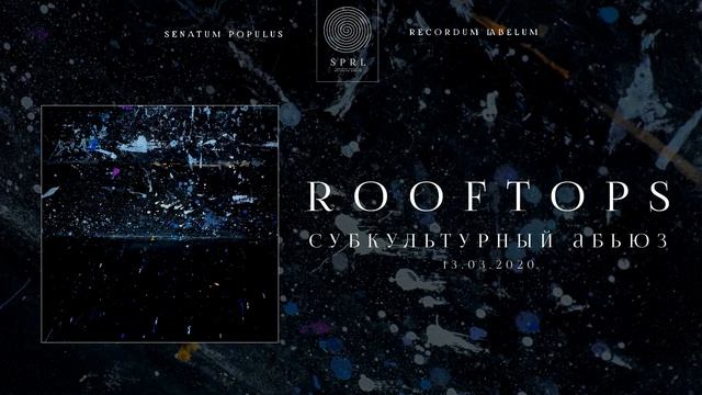 rooftops — настоящее искусство (Official Audio Stream | Полный трек)