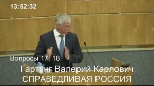 Валерий Гартунг: "Поправка позволит повысить пенсии всем россиянам"