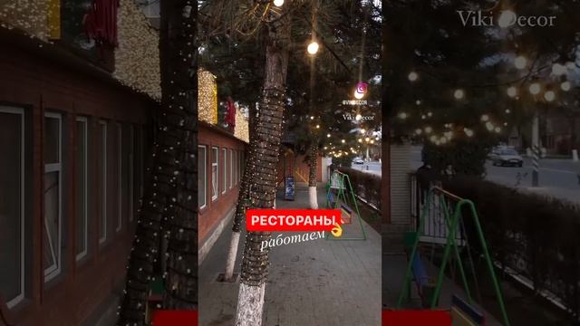 #новогоднееосвещение #освещение #ресторан #украшениересторана