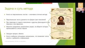 #ГенЭкспо (#ХабСудТех 1) - Миронов Вадим