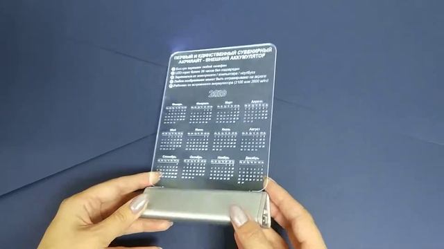 Календарь+пауэрбанк смотреть онлайн