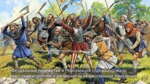 Реформация В Германии _ История Нового Времени, 7 Класс ист 9 окт