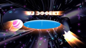 VJэффект в программе BluffTitler