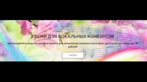 Минус детской песни для вокальных конкурсов Школа