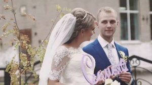 Настя и Антон. Свадебный день. Сентябрь 2015.