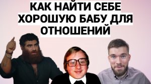 ТРЕНЕРЫ ПО ПОИСКУ ЖЕНЫ : ИНФОЦЫГАНЕ ИЛИ МУДРЫЕ НАСТАВНИКИ ?