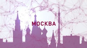 Форум г Москва 05-06 октября Генеральная заставка