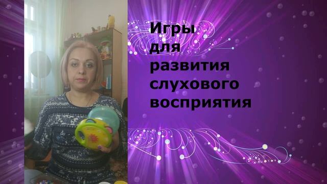 Сенсорные игры в работе учителя-логопеда