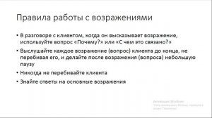 возражения 2019 02 15 15 20 52 761