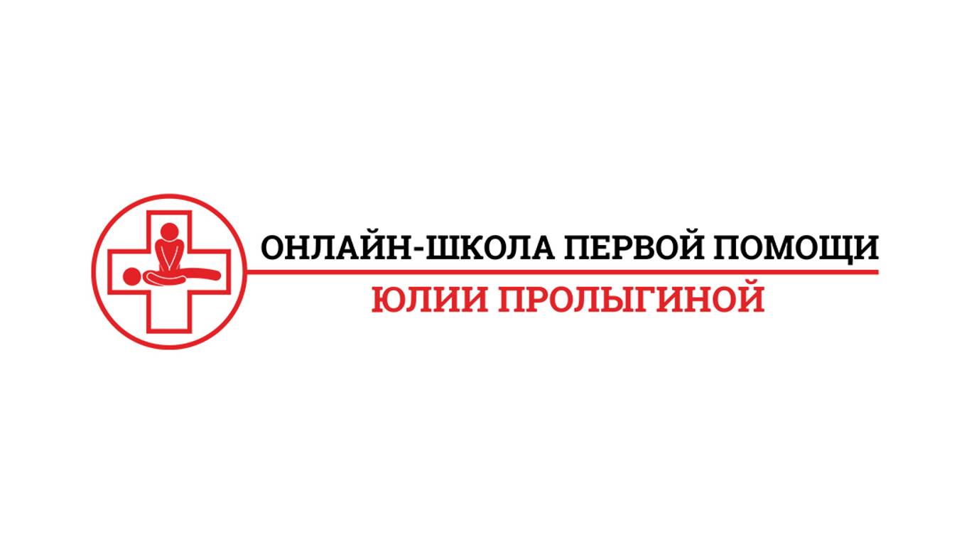 Презентация Онлайн-курсов Первой помощи