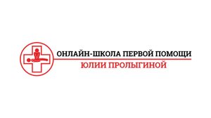 Презентация Онлайн-курсов Первой помощи