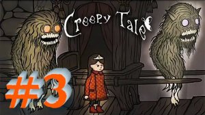 Creepy Tale:Прохождение#3:Маленькое зло.