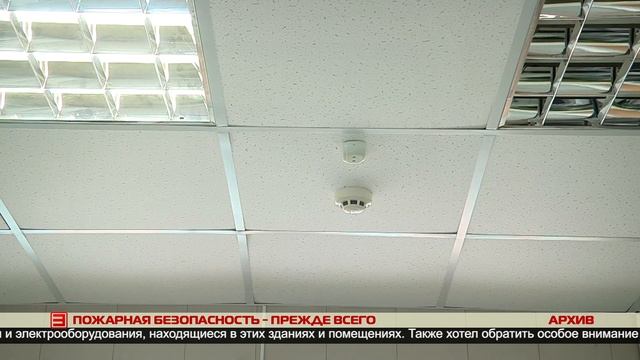 Пожарная безопасность – прежде всего 09.10.2024