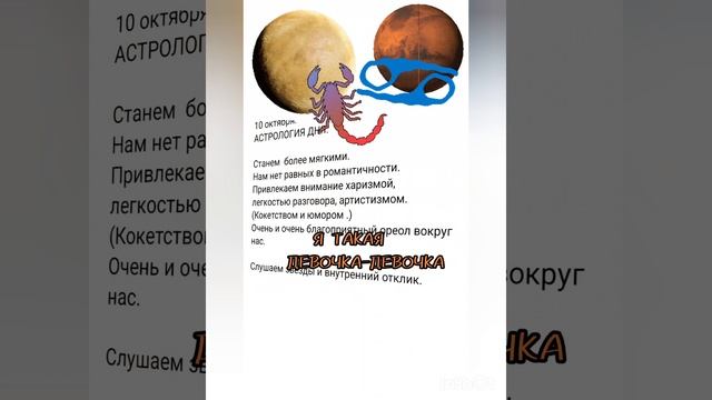 0 октября АСТРОЛОГИЯ ДНЯ,Гадаю онлайн,магия,помощь.#10октября #астрологиядня #гадаюонлайн ##магия#