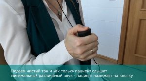 Аудиометрия, Фахертдинова Дина Рахимьяновна, сурдолог