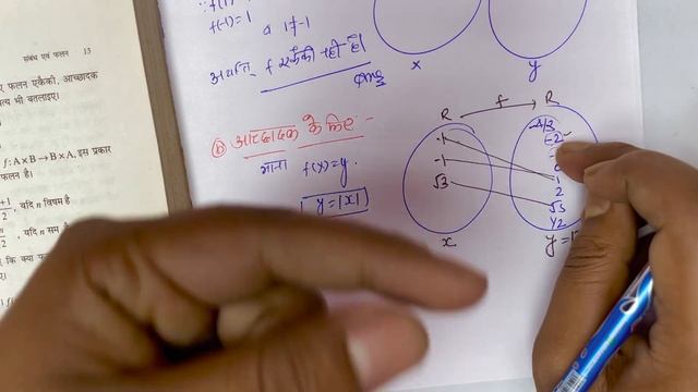 Class 12 Math Exercise 1.2 NCERT solutions in hindi/ ch-1 संबंध एवं फलन class 12th, Ex 1.2 class 12
