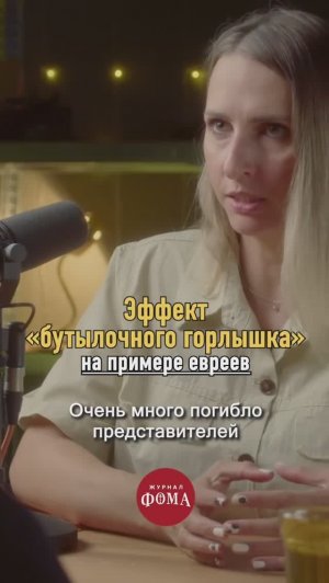 Опасные последствия для здоровья: эффект «бутылочного горлышка»