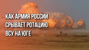 ВСУ слишком заметно перемещались по Запорожской области. За что и поплатились. Видео Минобороны