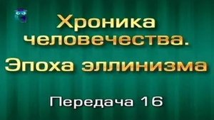 История человечества # 3.16. Экбатаны - древняя столица Мидии