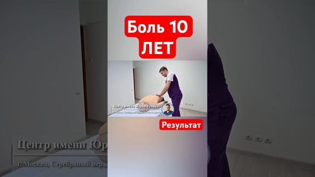 Центр им. Юрия Репина. Запись по тел.: 8(800)550-47-47