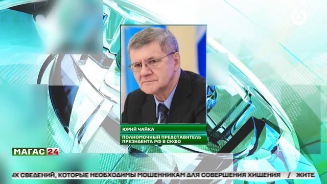 Со 100-летним юбилеем Магомеда Медарова поздравил Полпред Президента России в СКФО.