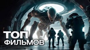 🔴 10 УВЛЕКАТЕЛЬНЫХ ФИЛЬМОВ, КОТОРЫЕ ЗАСТАВЯТ ЗАЛИПНУТЬ У ЭКРАНОВ!.