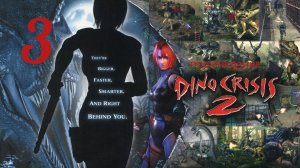 DINO CRISIS 2.(PS 1) Часть №3. Прохождение. Дино кризис 2.