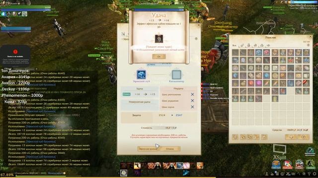 ArcheAge - ПТС - 5.0.