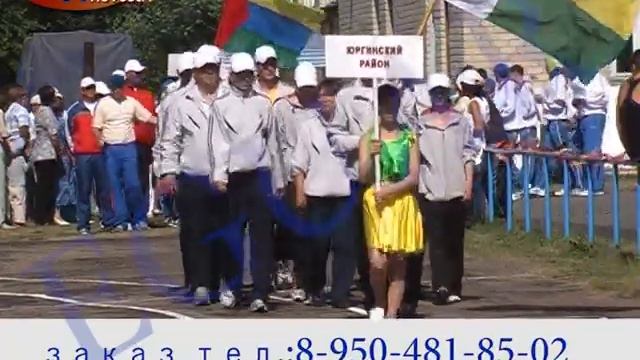 ХХII областные летние сельские спортивные игры