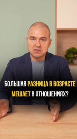 Какая может быть разница в возрасте у пары?