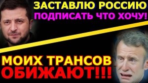 Обзор 207. Ураган "Милтон" и штат Украина. Зеленский решил заставить Россию подписать свои хотелки.