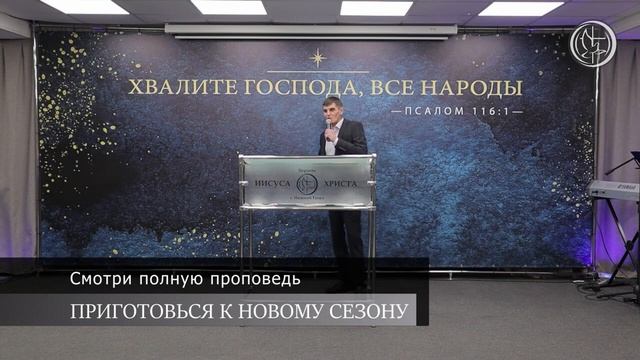 ВСЕМУ СВОЁ ВРЕМЯ #вера #евгенийкраузе #иисусхристос #проповедь #саморазвитие #жизнь #библия