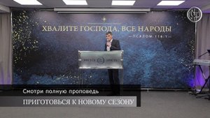 ВСЕМУ СВОЁ ВРЕМЯ  #вера #евгенийкраузе #иисусхристос #проповедь #саморазвитие #жизнь #библия