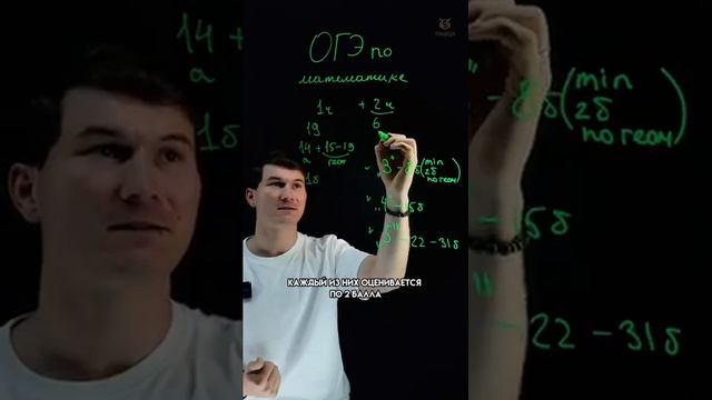 Сколько баллов на ОГЭ нужно набрать для 3,4,5? | #математика #огэ