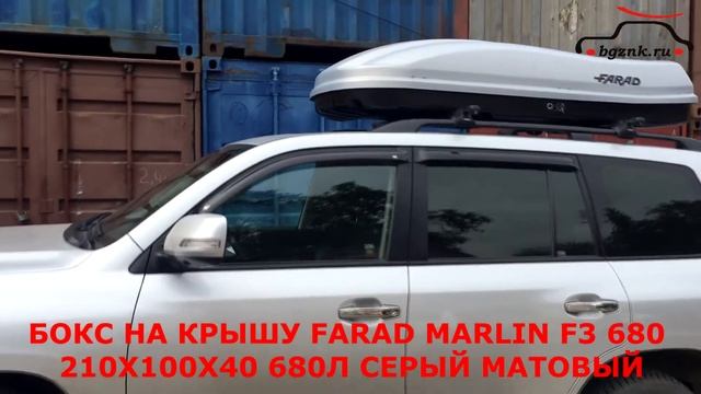 Тойота Ленд Крузер (Toyota Land Cruiser) с багажным боксом Farad Marlin 680 на крыше