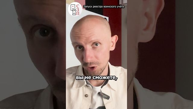 Военкомат наложит на вас ограничения если вы сделаете это #shorts #военкомат #ограничения