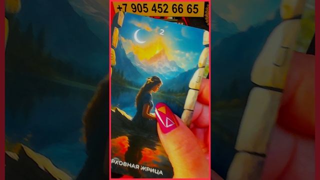 ЧТО К ВАМ СПЕШИТ? 💞 Расклад Таро Алёны Ариес #новости #сегодня #тайна