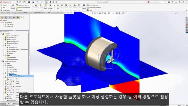 [SOLIDWORKS 2021 신기능] 솔리드웍스 2021 FLOW SIMULATION смотреть онлайн