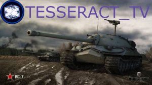 Мир танков; WOT; "Честная игра" RDR2;18+#мир_танков #stream #video #World_of_tanks #Tesseract_TV