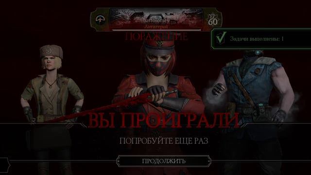 Mortal Kombat mobile/Мортал Комбат мобайл/Смертельная Башня Боевика битвы 158-159