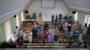 Хвалите Господа с небес