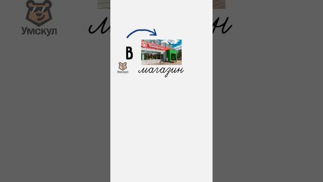 Правило В - ИЗ | #русскийязык #егэ #учитьрусский #егэрусскийязык