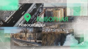 Выборная. Город который уходит