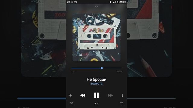 ZOOYOTZ — Не бросай. Слушай трек на всех площадках!